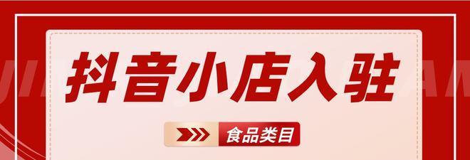抖音小店水果需要食品经营许可证吗（了解水果销售的许可证政策）
