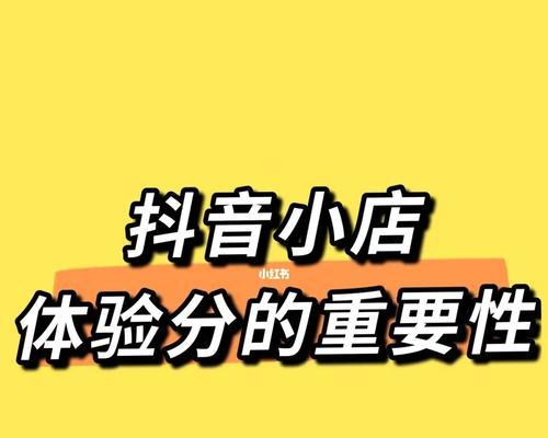 抖音小店随心推，帮你轻松创业（掌握这个技巧）