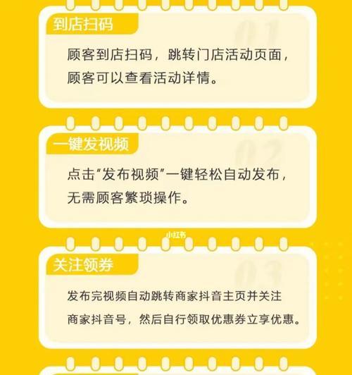 抖音小店推广方法一网打尽（打造畅销爆款）