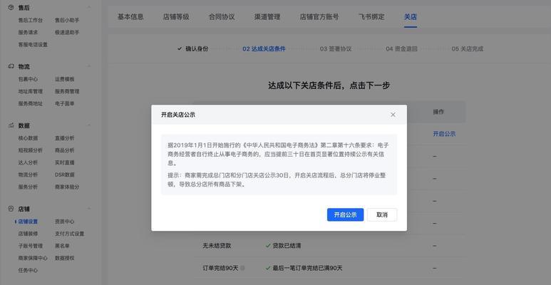 抖音小店退款的影响（小店主要面临的挑战和应对策略）