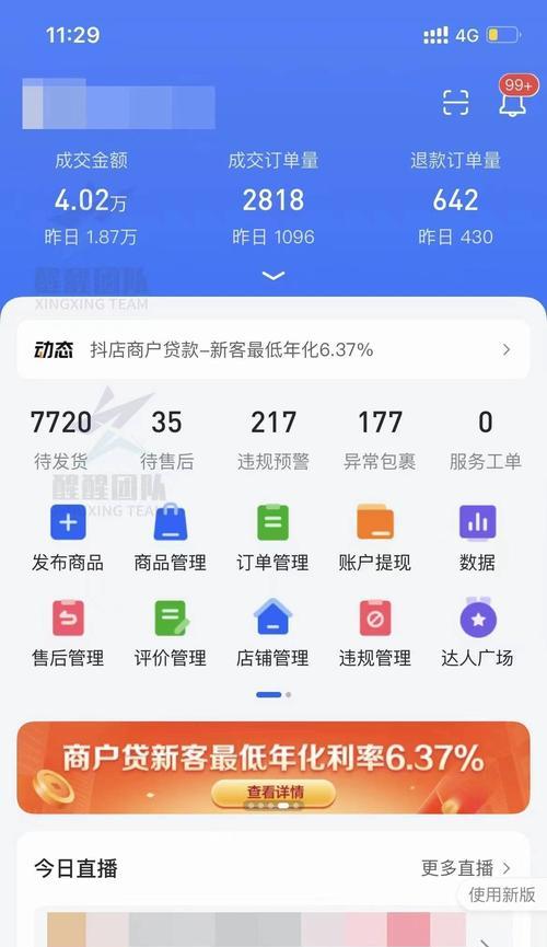 如何在抖音小店无货源店群中选品（从渠道选择到商品调研）