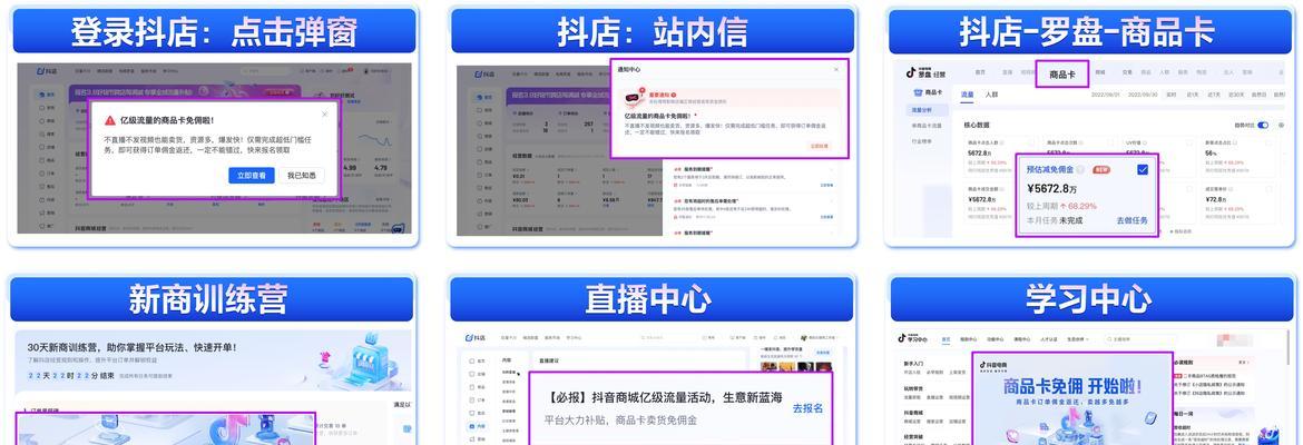 如何设置抖音小店消息中心订阅和筛选（订阅主题筛选）