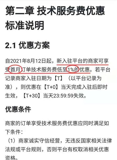 抖音小店佣金结算时间（了解抖音小店佣金结算时间的必要性与流程）