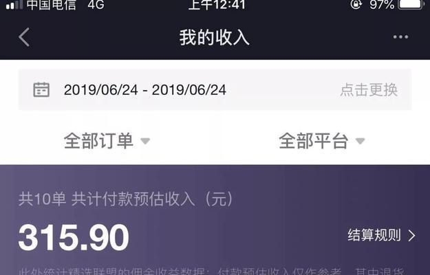 抖音小店佣金结算时间（了解抖音小店佣金结算时间的必要性与流程）