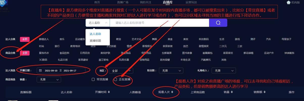 抖音小店佣金结算时间（了解抖音小店佣金结算时间的必要性与流程）
