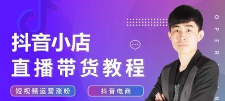抖音小店运费险设置方法详解（轻松设置运费险）