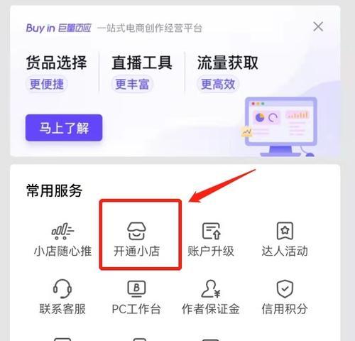 抖音小店账号名称是什么（抖音小店起名攻略）