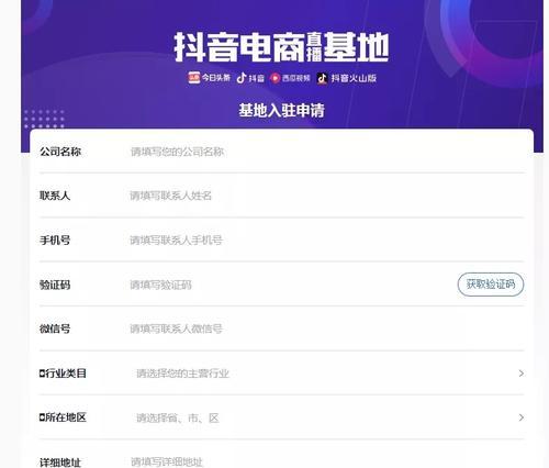 解绑抖音小店账号，从此告别不必要的麻烦（一步步操作）