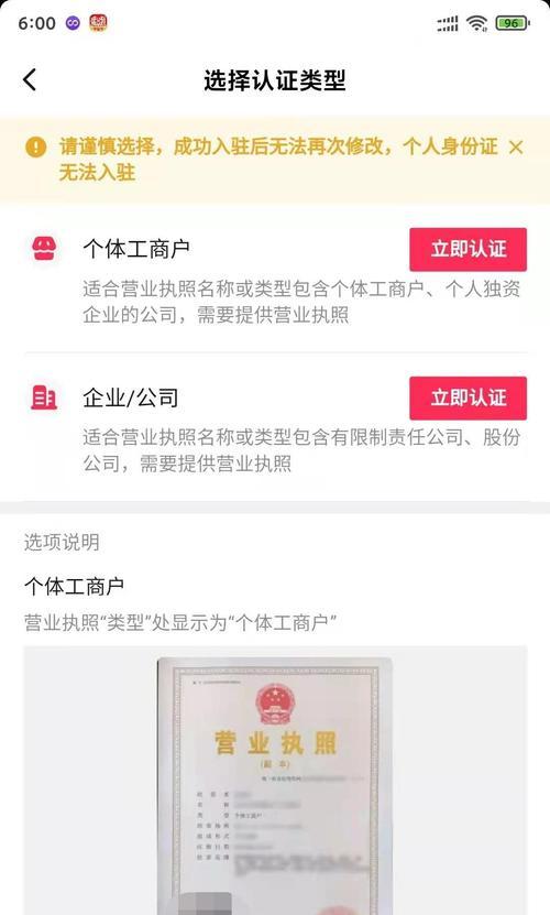 抖音小店支付宝开通教程（如何快速开通支付宝）