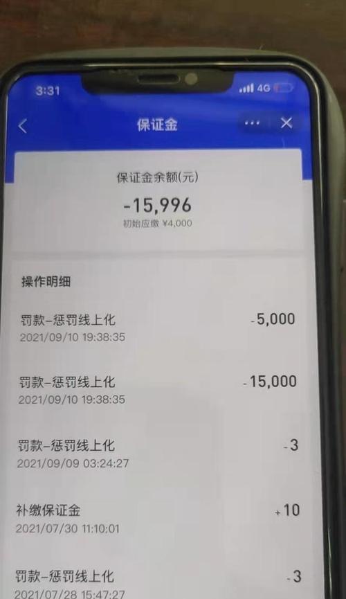 抖音小店资金冻结，你需要知道的事情（资金冻结原因）