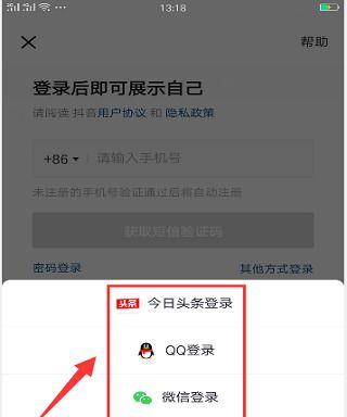抖音小号的直播功能详解（小号能否直播）