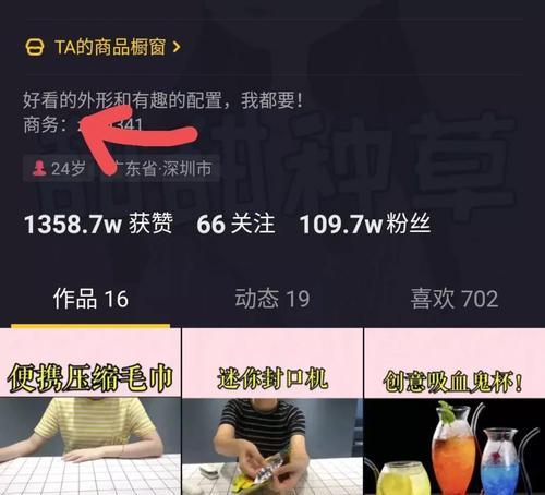 抖音小黄车佣金提现攻略（佣金多久可以提现）