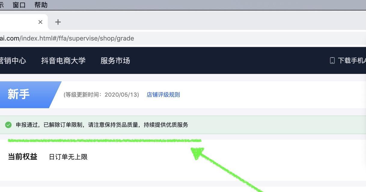 抖音新手期商家管理规范（打造优质抖音账号）