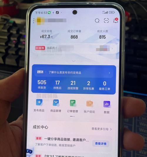 抖音新手任务完成进展详解（如何查看任务完成情况）