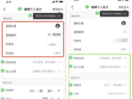 抖音星图达人的提现攻略（了解如何在抖音星图上提现）