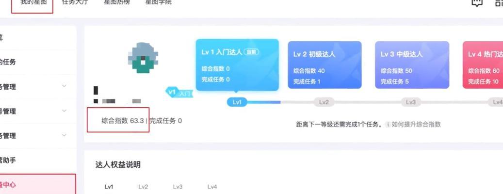 抖音星图合作者结算打款失败，如何处理（分析结算打款失败原因及解决方法）