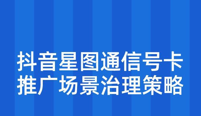 深入解析抖音星图任务（了解抖音星图任务的定义）