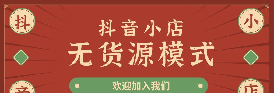 抖音选品攻略（如何快速找到爆款产品）
