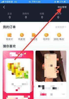 抖音延长收货时间功能详解（如何正确使用抖音延长收货时间功能）