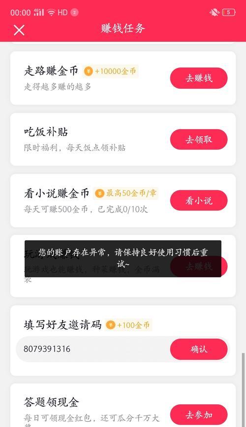 抖音邀请新人有奖励，每日可领大量现金奖励（通过邀请好友）
