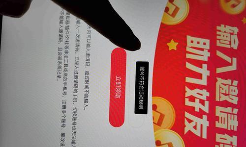 抖音邀请新人有奖励，每日可领大量现金奖励（通过邀请好友）