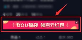 邀请新人来抖音，让生活更有趣（一起分享生活乐趣）