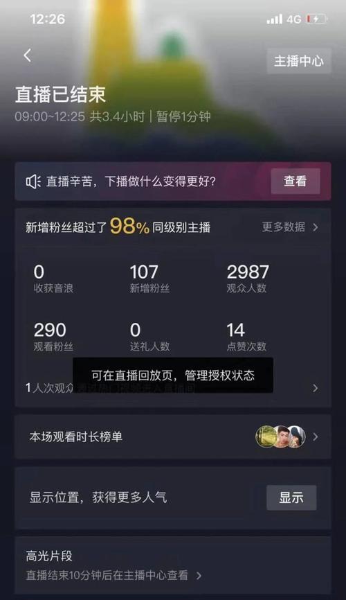 如何享受抖音樂趣（一起看抖音）