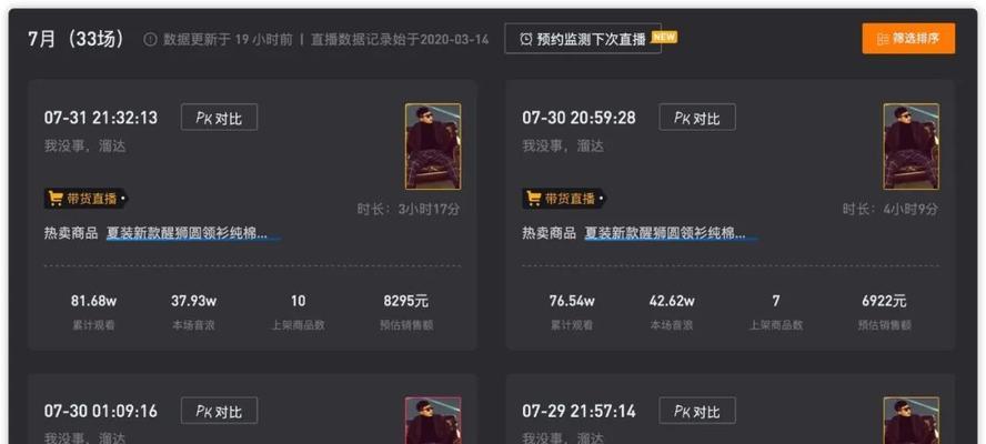 如何獲得抖音音浪收入（從零開始了解抖音音浪收入的獲取方式）