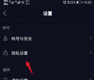 如何设置抖音隐私保护功能（详解抖音隐私设置方法及注意事项）
