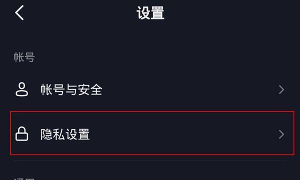 如何设置抖音隐私保护功能（详解抖音隐私设置方法及注意事项）
