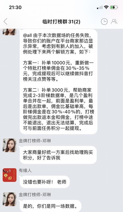 抖音佣金多久到账（了解抖音佣金结算时间及相关注意事项）