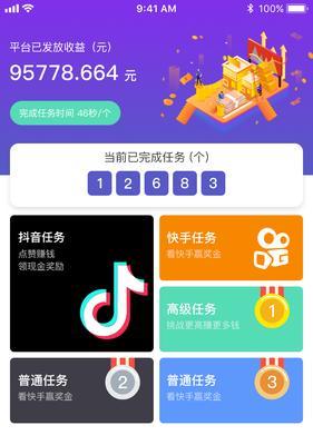 抖音佣金提现攻略（快速提现）