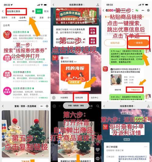 抖音設置教程（如何為抖音賬號設置並提升銷售額）
