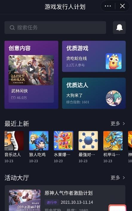 如何解决抖音游戏发行人计划ios不支持问题（探讨苹果设备不支持抖音游戏发行人计划的解决方法）