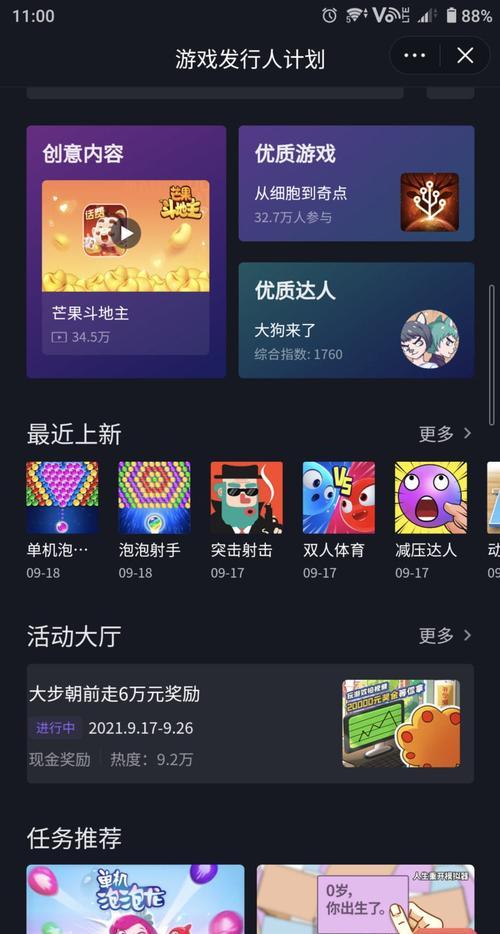抖音游戏发行人计划结算机制详解（掌握抖音游戏发行人计划）