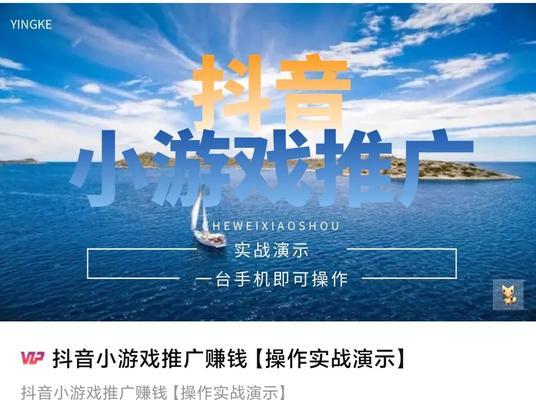 抖音游戏任务审核时间解析（了解抖音游戏任务审核周期）