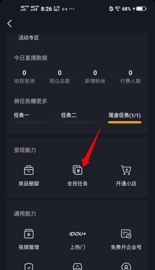 抖音遊戲任務獎勵解析（從如何獲得到獎勵規則全麵解析）