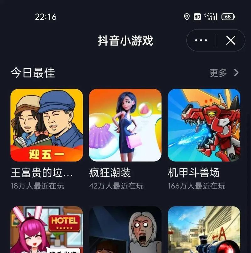 抖音遊戲推廣（如何掛遊戲鏈接）