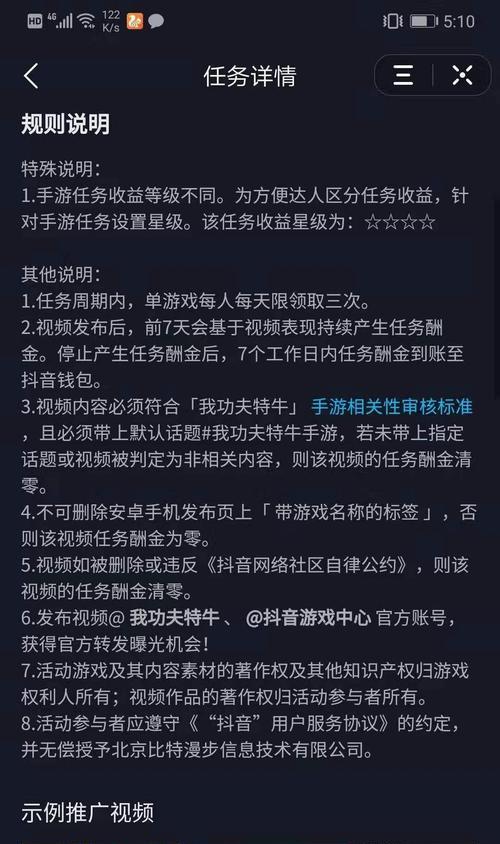 抖音遊戲推廣攻略（從營銷策略、內容製作到用戶體驗）