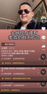 抖音遊戲推廣攻略（從營銷策略、內容製作到用戶體驗）