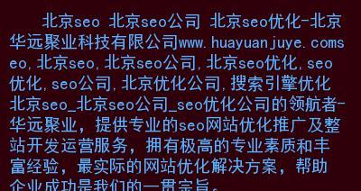 从事网站搜索引擎优化（深入探讨搜索引擎优化的难点与解决方案）