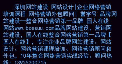 如何解决网站内容收录难题（提高网站内容可见性）