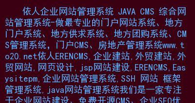 如何解决网站内容收录难题（提高网站内容可见性）