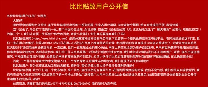 达州网站优化-如何应对网站被K（从K站原因、应对方式到恢复策略）