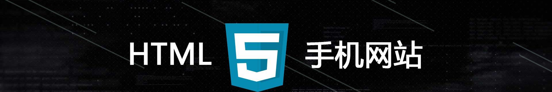 打造的網站，優化HTML5網站速度（提高用戶訪問體驗）