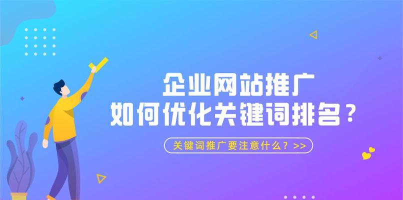 大型网站优化，如何提高流量和用户体验（全面分析大型网站优化的注意事项）