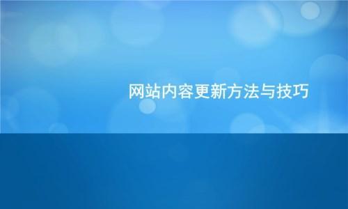 大站SEO与小站SEO的区别：如何优化网站获取更多流量