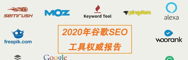 谷歌SEO和SEM全面解析（从基础到实战）