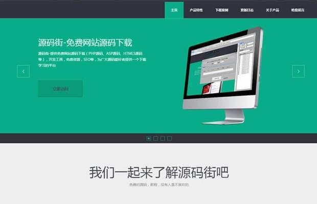 单页网站优化指南（如何让单页网站在搜索引擎中脱颖而出）