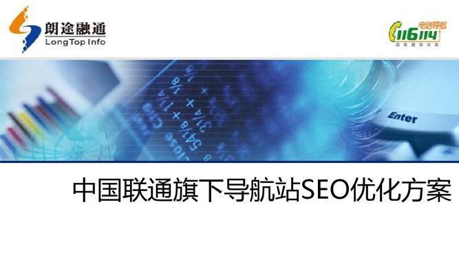 如何优化网站导航以提高SEO效果（从网站结构）